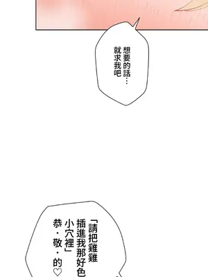 不良女家庭教師 1-92話[完結]_1040011