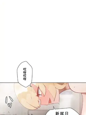 不良女家庭教師 1-92話[完結]_1040015