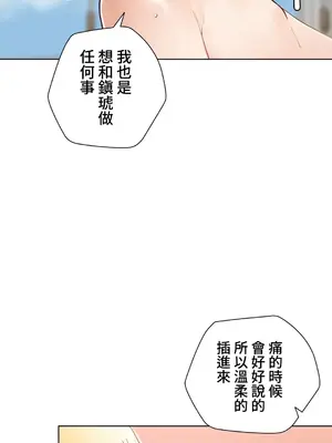 不良女家庭教師 1-92話[完結]_1040038