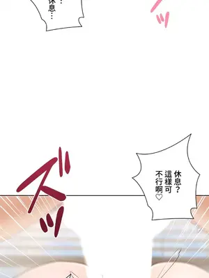 不良女家庭教師 1-92話[完結]_1040047