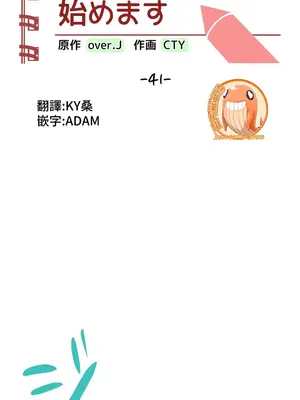 不良女家庭教師 1-92話[完結]_1041002