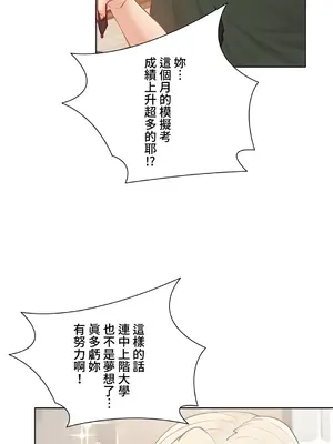 不良女家庭教師 1-92話[完結]_1041003