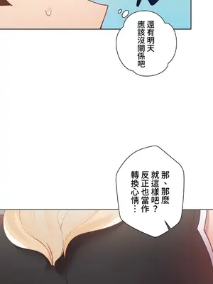 不良女家庭教師 1-92話[完結]_1041007