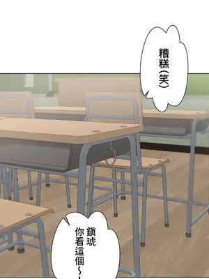 不良女家庭教師 1-92話[完結]_1041036