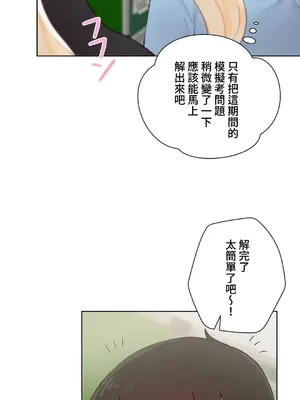 不良女家庭教師 1-92話[完結]_1041046