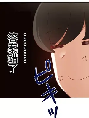 不良女家庭教師 1-92話[完結]_1041047