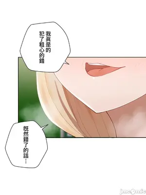 不良女家庭教師 1-92話[完結]_1041049