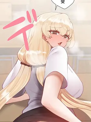 不良女家庭教師 1-92話[完結]_1042001