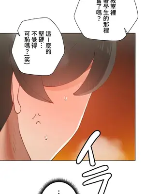 不良女家庭教師 1-92話[完結]_1042010