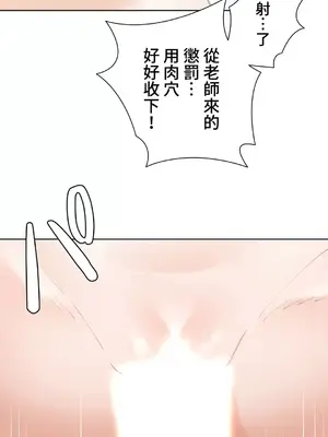 不良女家庭教師 1-92話[完結]_1042021