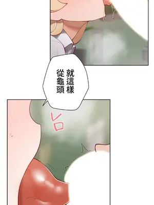 不良女家庭教師 1-92話[完結]_1042027