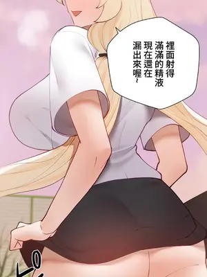 不良女家庭教師 1-92話[完結]_1042032