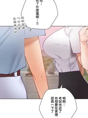 不良女家庭教師 1-92話[完結]_1042035