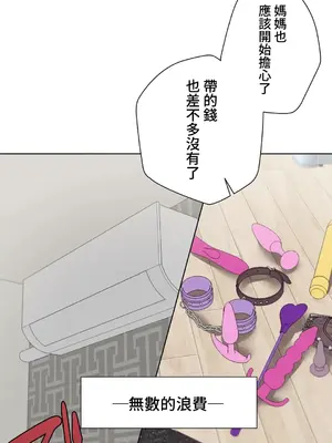 不良女家庭教師 1-92話[完結]_1042036