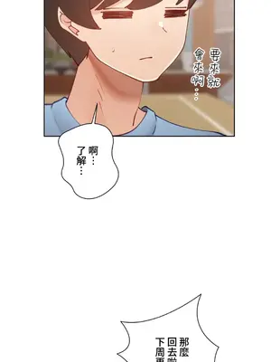 不良女家庭教師 1-92話[完結]_1042037