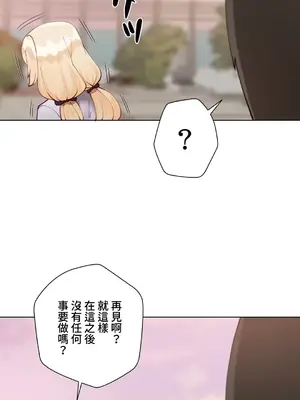 不良女家庭教師 1-92話[完結]_1042038