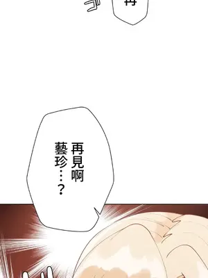 不良女家庭教師 1-92話[完結]_1042041