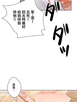 不良女家庭教師 1-92話[完結]_1042043