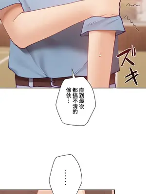 不良女家庭教師 1-92話[完結]_1042045