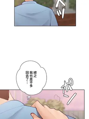 不良女家庭教師 1-92話[完結]_1042047