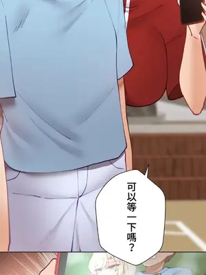 不良女家庭教師 1-92話[完結]_1043002