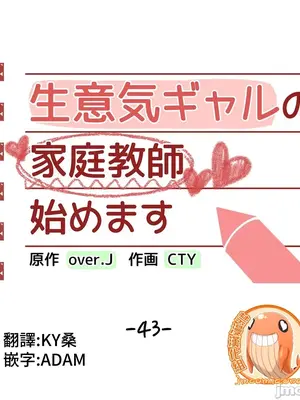 不良女家庭教師 1-92話[完結]_1043003