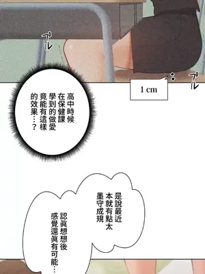 不良女家庭教師 1-92話[完結]_1043010