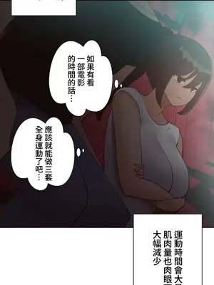 不良女家庭教師 1-92話[完結]_1043012
