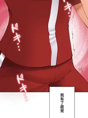 不良女家庭教師 1-92話[完結]_1043019