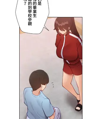 不良女家庭教師 1-92話[完結]_1043024