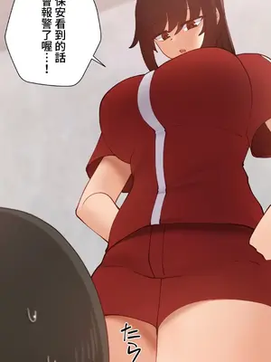 不良女家庭教師 1-92話[完結]_1043025