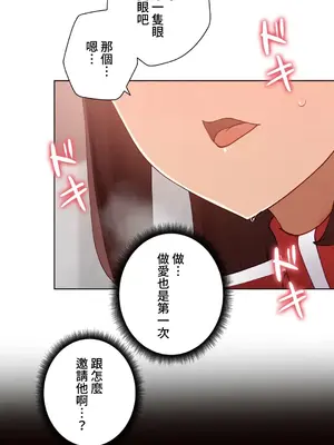 不良女家庭教師 1-92話[完結]_1043028