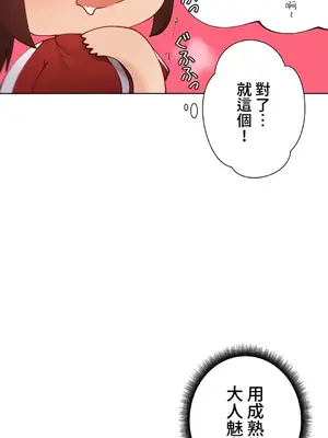 不良女家庭教師 1-92話[完結]_1043037