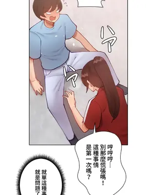 不良女家庭教師 1-92話[完結]_1043039
