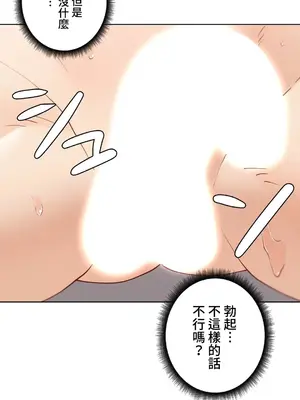 不良女家庭教師 1-92話[完結]_1043047