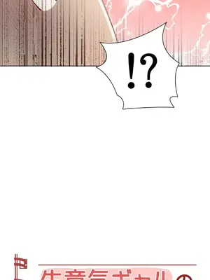 不良女家庭教師 1-92話[完結]_1044003