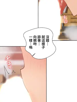 不良女家庭教師 1-92話[完結]_1044006