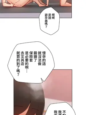 不良女家庭教師 1-92話[完結]_1044016