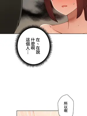 不良女家庭教師 1-92話[完結]_1044018