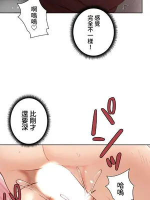 不良女家庭教師 1-92話[完結]_1044037