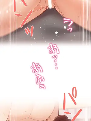 不良女家庭教師 1-92話[完結]_1044046