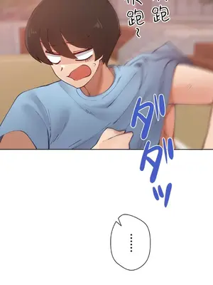 不良女家庭教師 1-92話[完結]_1044052