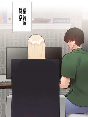 不良女家庭教師 1-92話[完結]_1045003