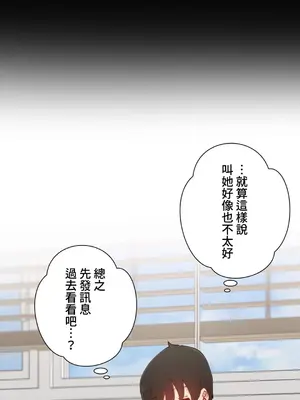 不良女家庭教師 1-92話[完結]_1045017