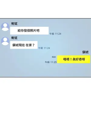 不良女家庭教師 1-92話[完結]_1045019