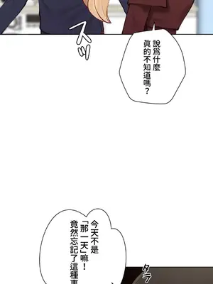 不良女家庭教師 1-92話[完結]_1045030