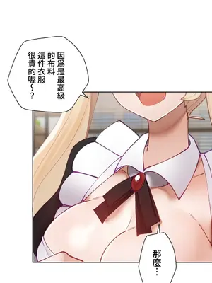 不良女家庭教師 1-92話[完結]_1045035