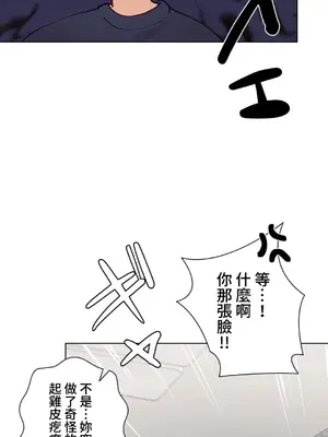 不良女家庭教師 1-92話[完結]_1045037
