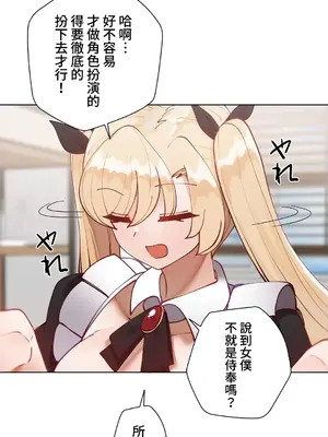 不良女家庭教師 1-92話[完結]_1045038