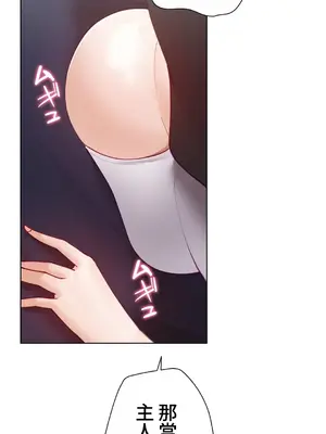 不良女家庭教師 1-92話[完結]_1045040